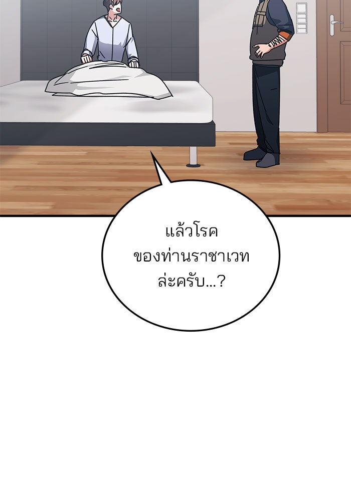 สถาบันกวดวิชาสำหรับผู้เป็นเลิศ - หน้า 41