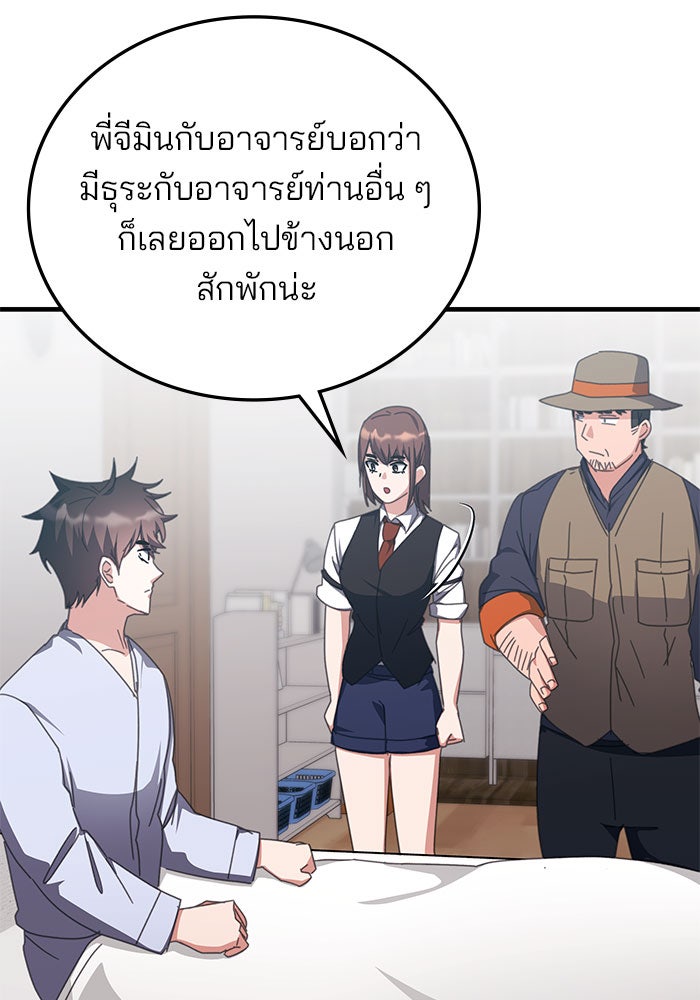 สถาบันกวดวิชาสำหรับผู้เป็นเลิศ - หน้า 44