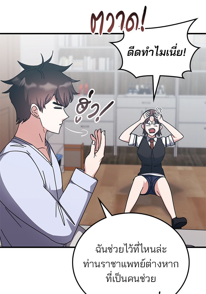 สถาบันกวดวิชาสำหรับผู้เป็นเลิศ - หน้า 53