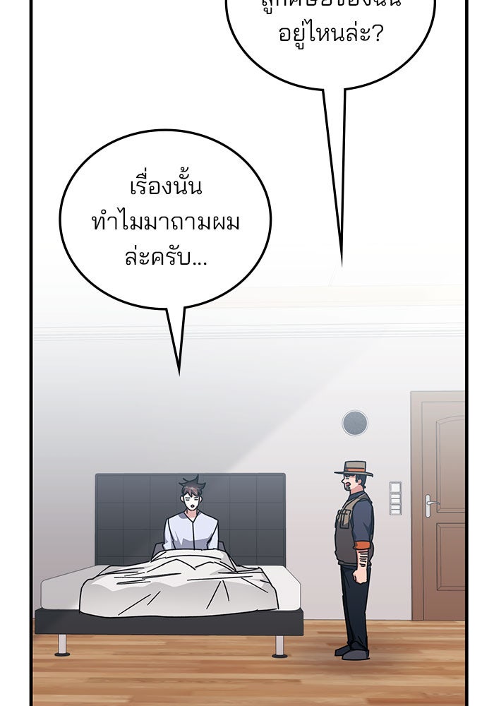 สถาบันกวดวิชาสำหรับผู้เป็นเลิศ - หน้า 62