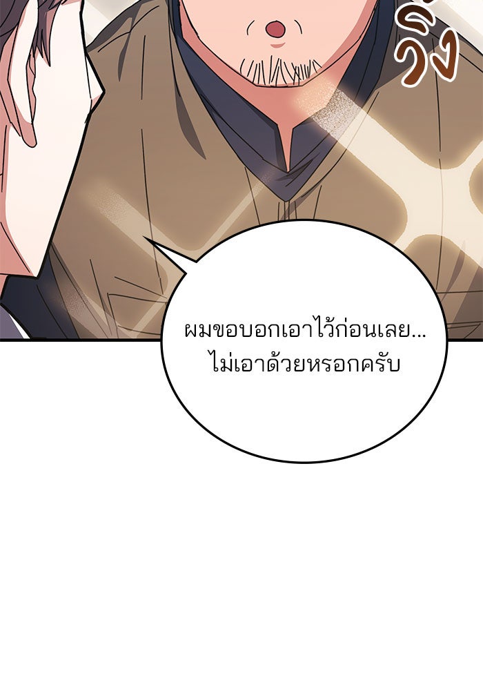 สถาบันกวดวิชาสำหรับผู้เป็นเลิศ - หน้า 64