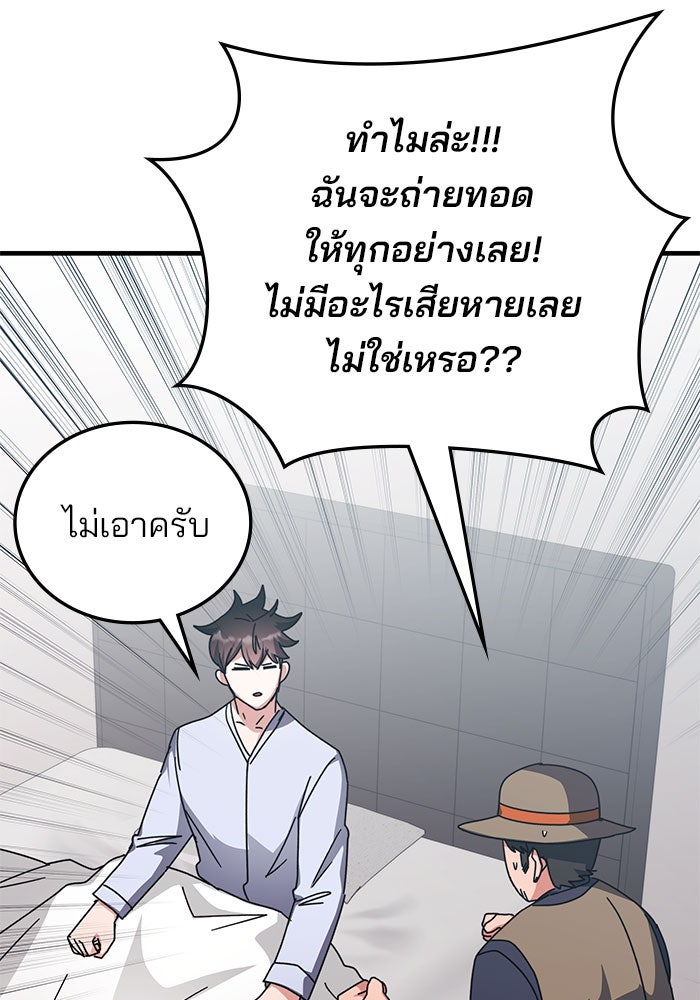สถาบันกวดวิชาสำหรับผู้เป็นเลิศ - หน้า 65