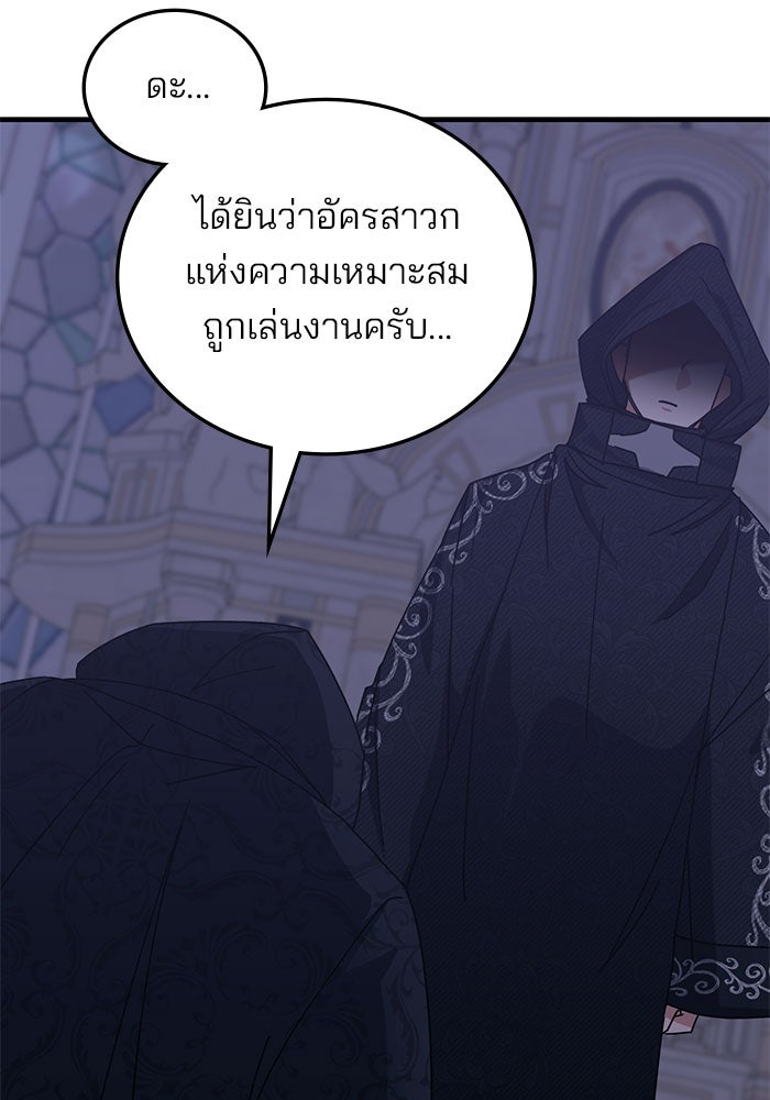 สถาบันกวดวิชาสำหรับผู้เป็นเลิศ - หน้า 7