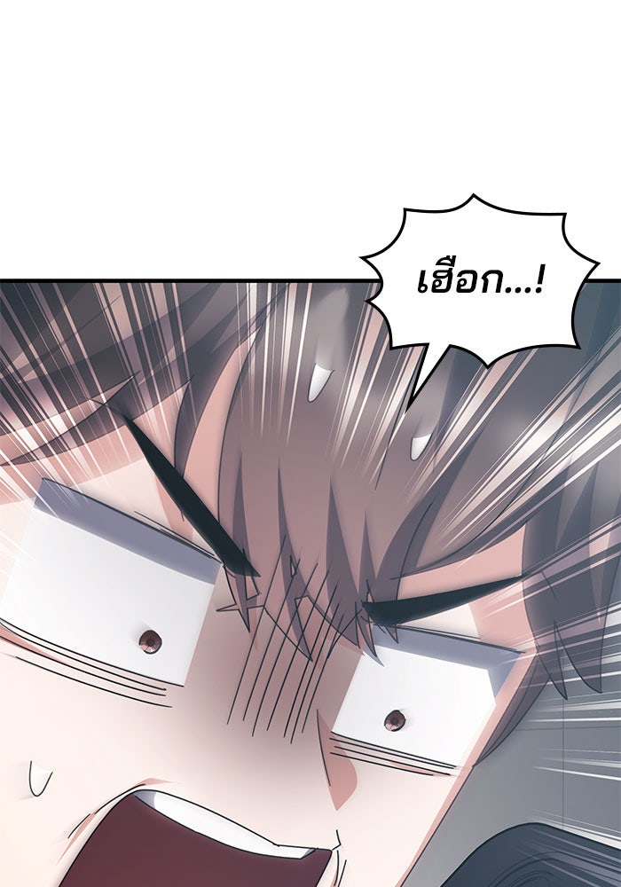 สถาบันกวดวิชาสำหรับผู้เป็นเลิศ - หน้า 76