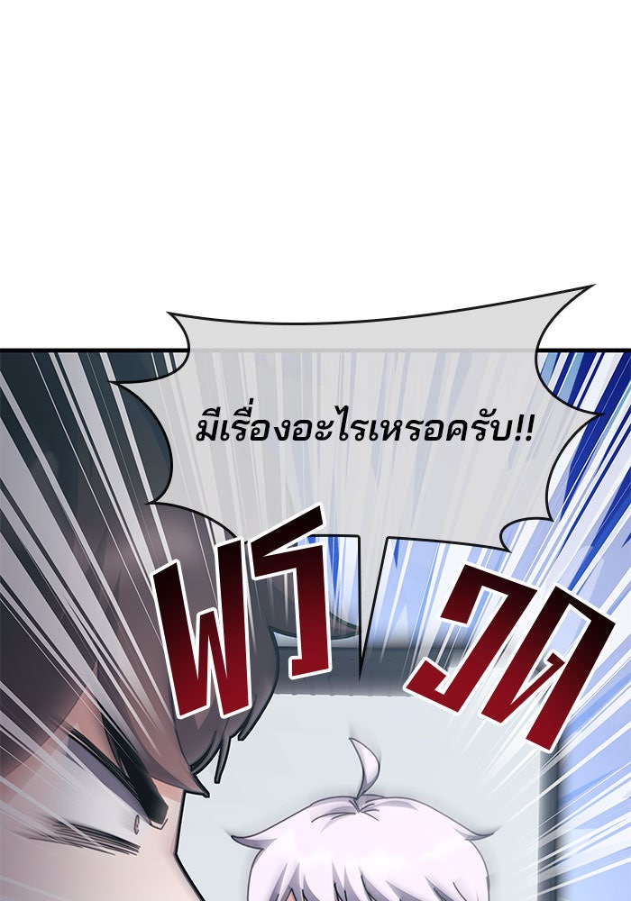 สถาบันกวดวิชาสำหรับผู้เป็นเลิศ - หน้า 89