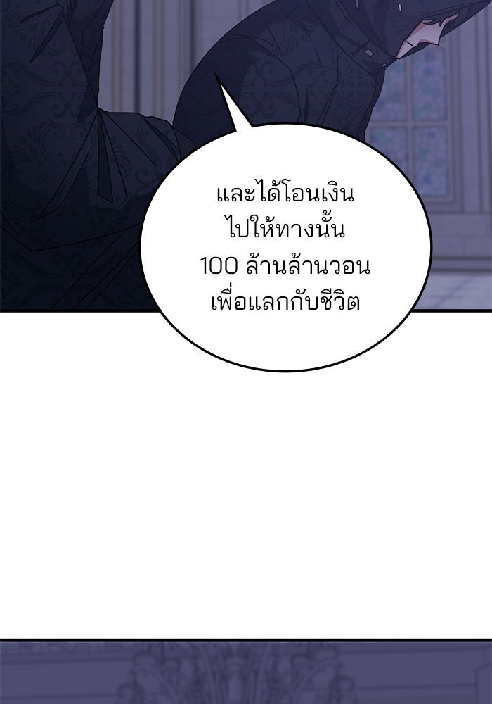 สถาบันกวดวิชาสำหรับผู้เป็นเลิศ - หน้า 9