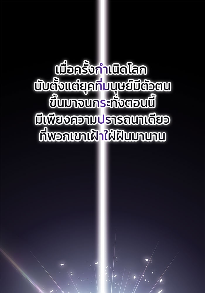 สถาบันกวดวิชาสำหรับผู้เป็นเลิศ - หน้า 1