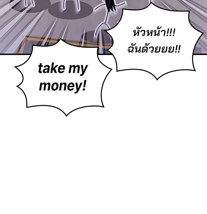 สถาบันกวดวิชาสำหรับผู้เป็นเลิศ - หน้า 104