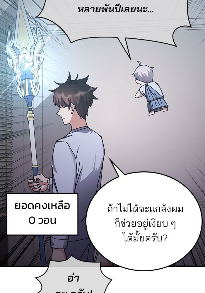 สถาบันกวดวิชาสำหรับผู้เป็นเลิศ - หน้า 108