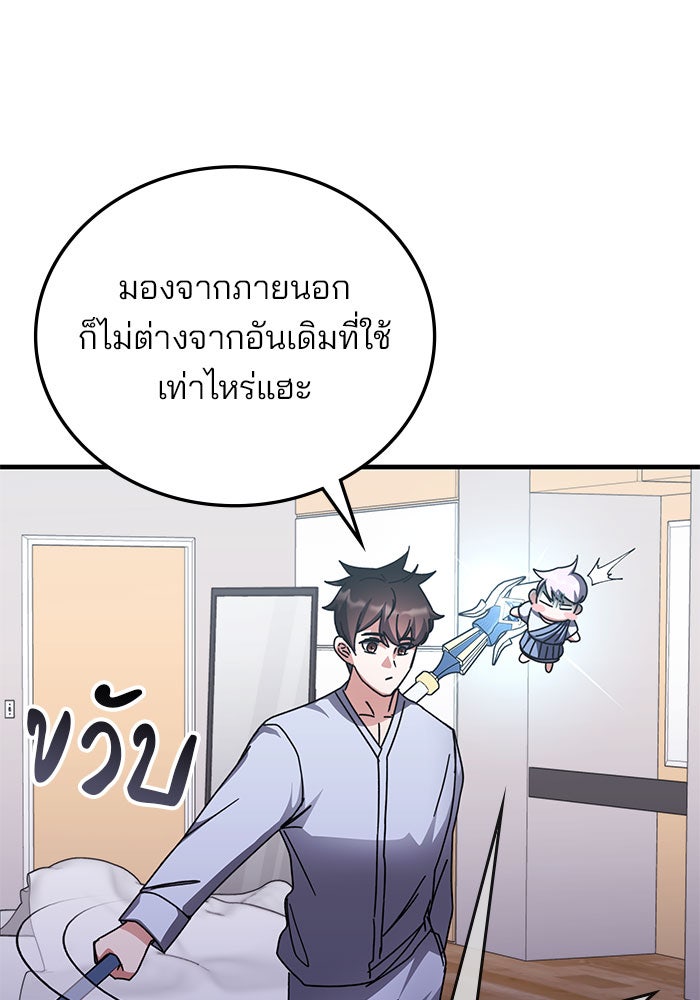 สถาบันกวดวิชาสำหรับผู้เป็นเลิศ - หน้า 111