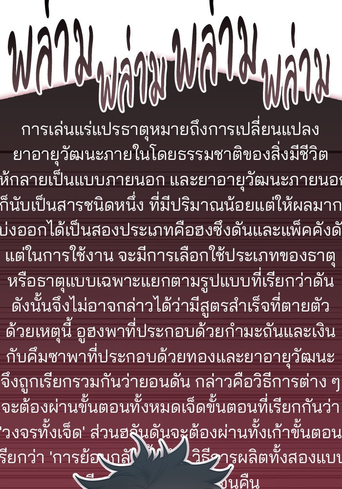 สถาบันกวดวิชาสำหรับผู้เป็นเลิศ - หน้า 12