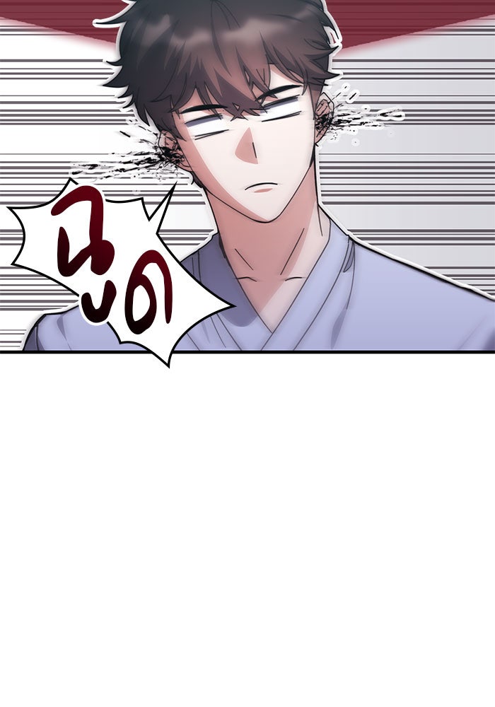 สถาบันกวดวิชาสำหรับผู้เป็นเลิศ - หน้า 13