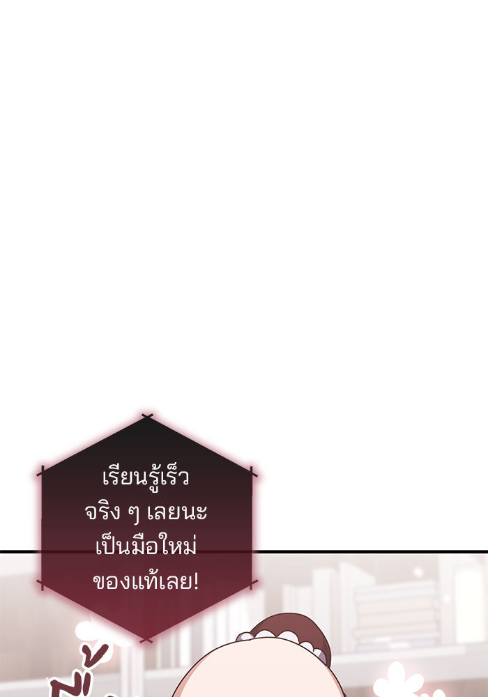 สถาบันกวดวิชาสำหรับผู้เป็นเลิศ - หน้า 16