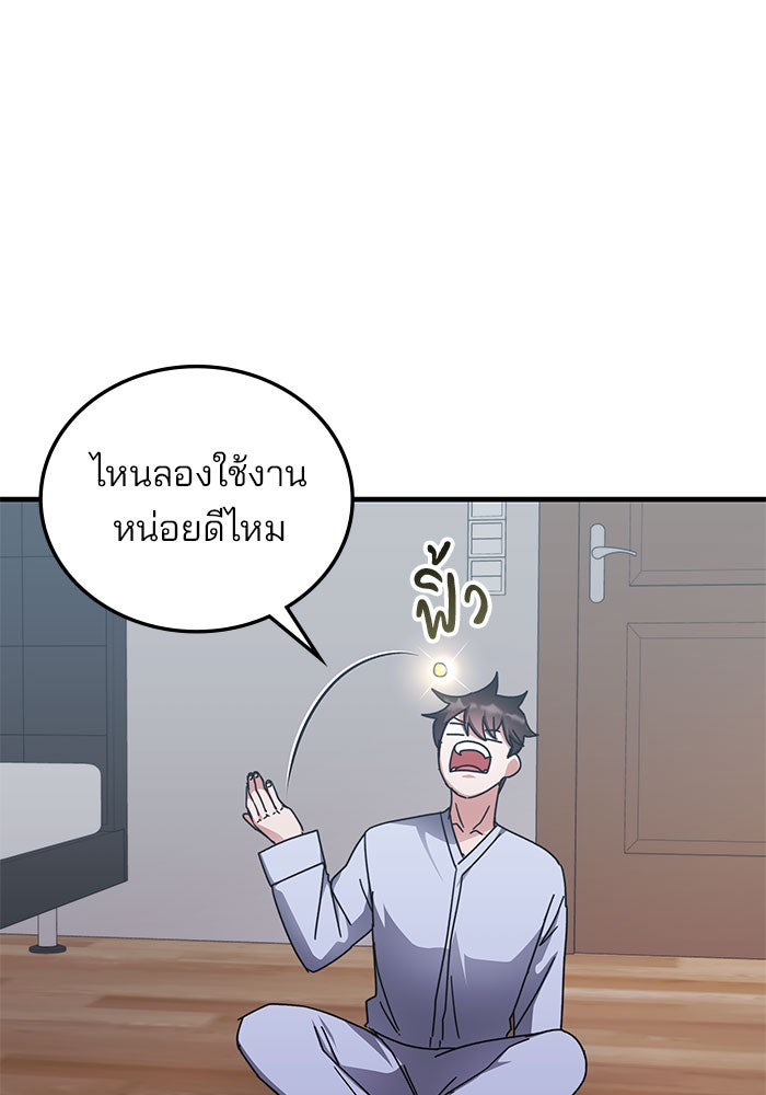 สถาบันกวดวิชาสำหรับผู้เป็นเลิศ - หน้า 22