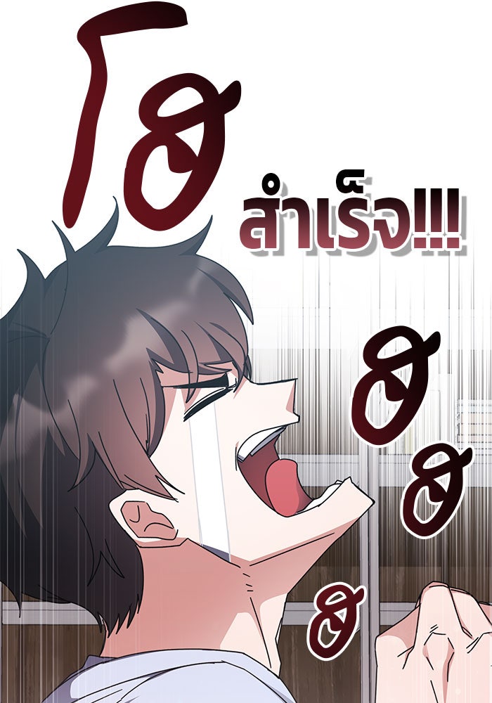 สถาบันกวดวิชาสำหรับผู้เป็นเลิศ - หน้า 29