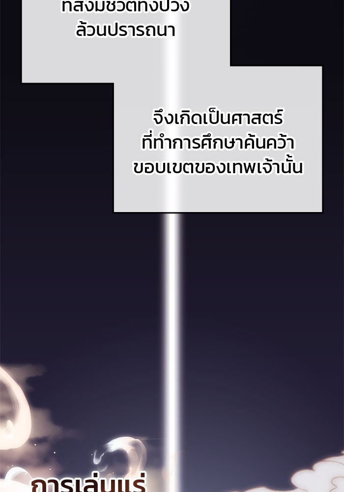 สถาบันกวดวิชาสำหรับผู้เป็นเลิศ - หน้า 3