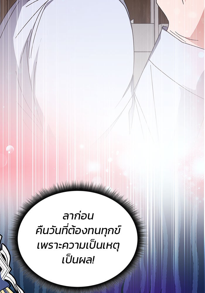 สถาบันกวดวิชาสำหรับผู้เป็นเลิศ - หน้า 30