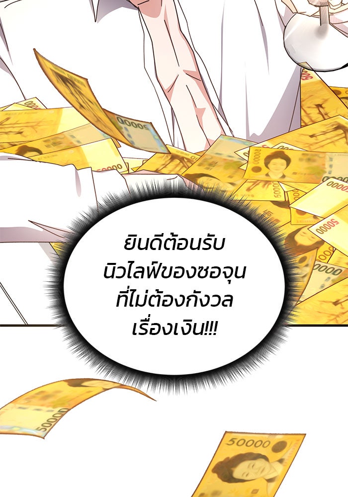 สถาบันกวดวิชาสำหรับผู้เป็นเลิศ - หน้า 32
