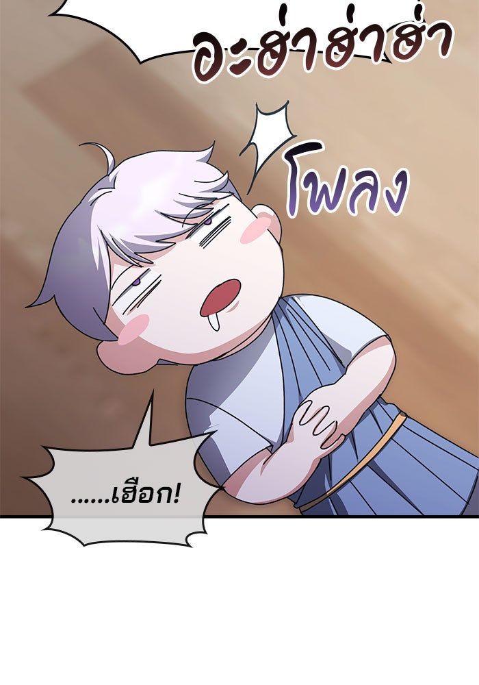 สถาบันกวดวิชาสำหรับผู้เป็นเลิศ - หน้า 36