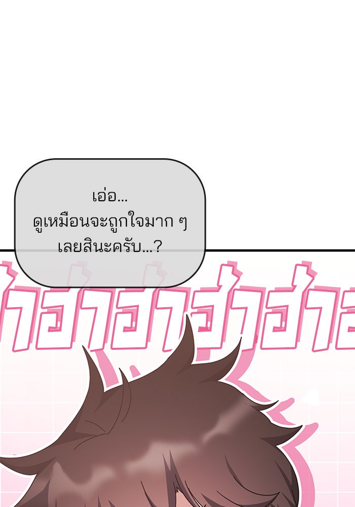 สถาบันกวดวิชาสำหรับผู้เป็นเลิศ - หน้า 39