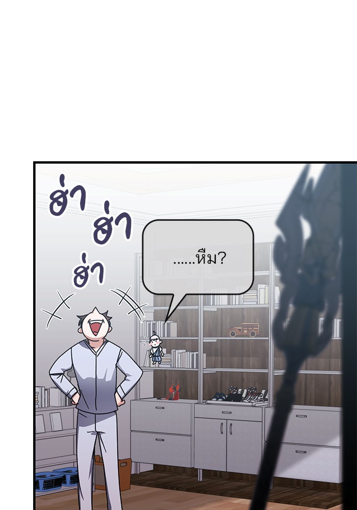 สถาบันกวดวิชาสำหรับผู้เป็นเลิศ - หน้า 41