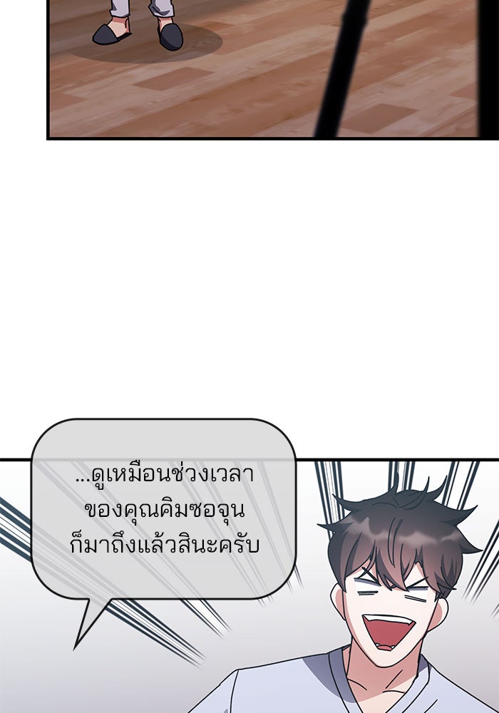สถาบันกวดวิชาสำหรับผู้เป็นเลิศ - หน้า 42