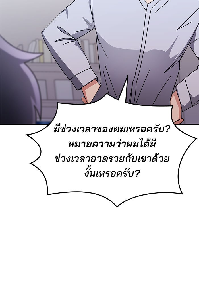 สถาบันกวดวิชาสำหรับผู้เป็นเลิศ - หน้า 43