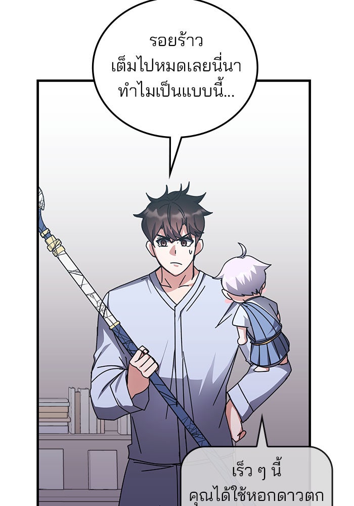 สถาบันกวดวิชาสำหรับผู้เป็นเลิศ - หน้า 47