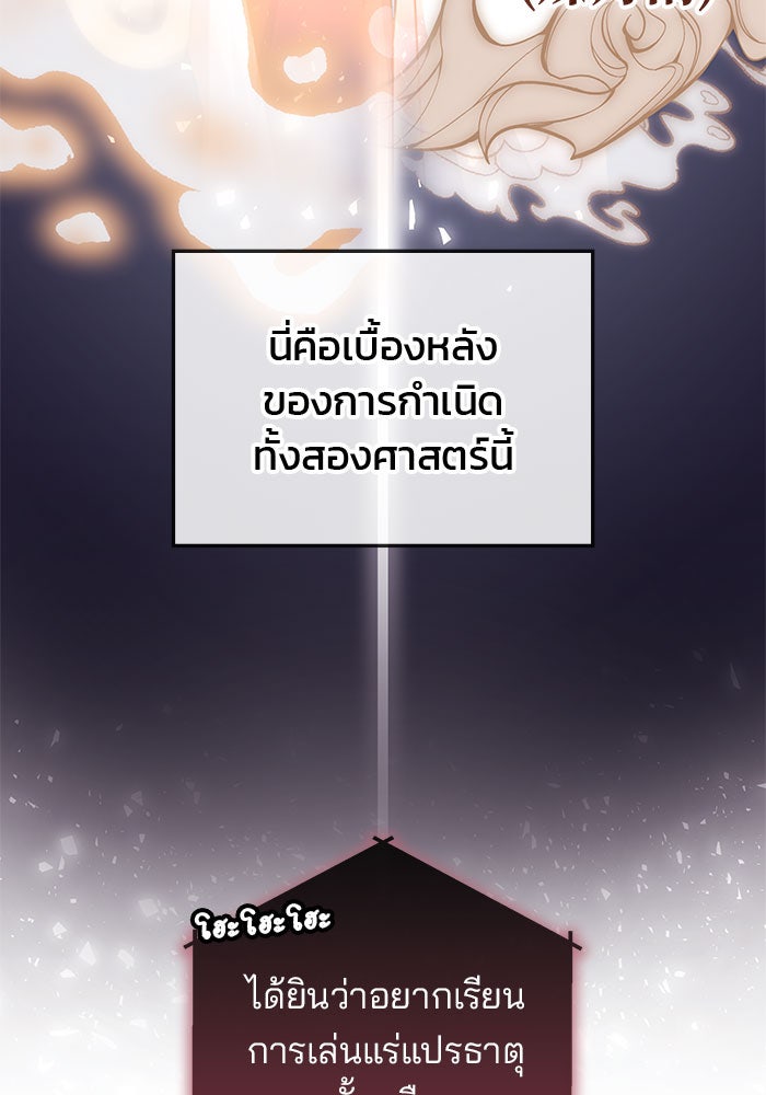 สถาบันกวดวิชาสำหรับผู้เป็นเลิศ - หน้า 5