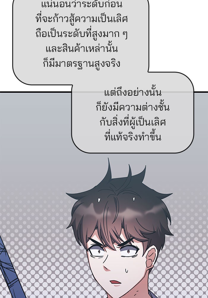 สถาบันกวดวิชาสำหรับผู้เป็นเลิศ - หน้า 51
