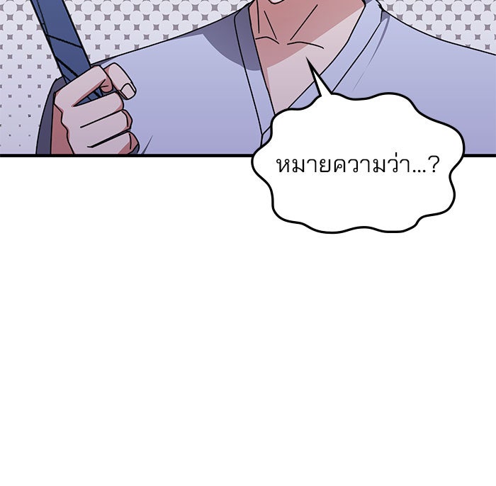 สถาบันกวดวิชาสำหรับผู้เป็นเลิศ - หน้า 52