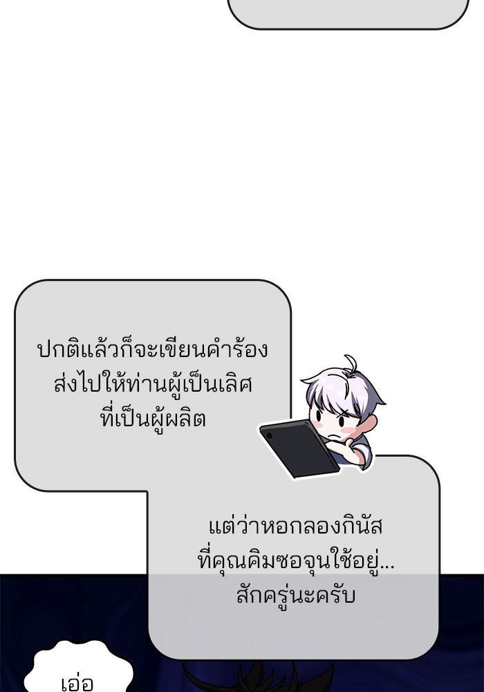 สถาบันกวดวิชาสำหรับผู้เป็นเลิศ - หน้า 56