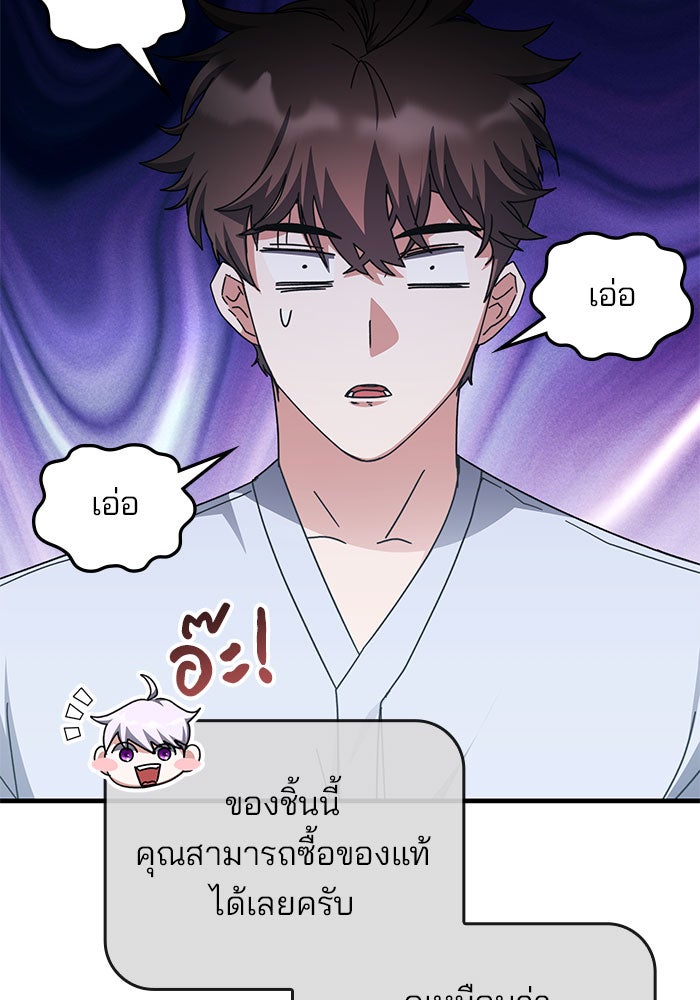สถาบันกวดวิชาสำหรับผู้เป็นเลิศ - หน้า 57