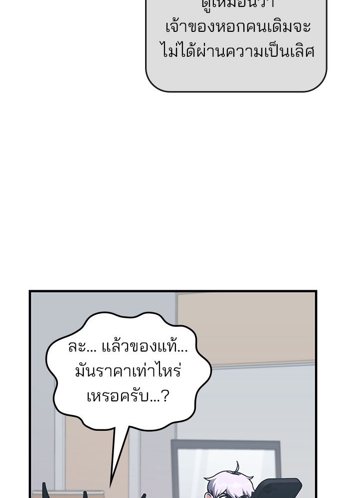 สถาบันกวดวิชาสำหรับผู้เป็นเลิศ - หน้า 58