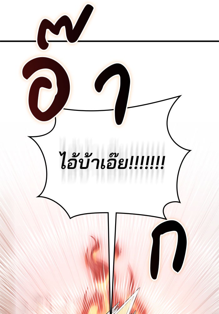 สถาบันกวดวิชาสำหรับผู้เป็นเลิศ - หน้า 65
