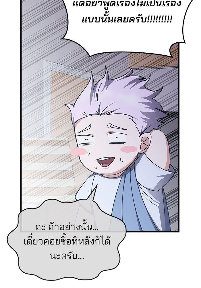 สถาบันกวดวิชาสำหรับผู้เป็นเลิศ - หน้า 69