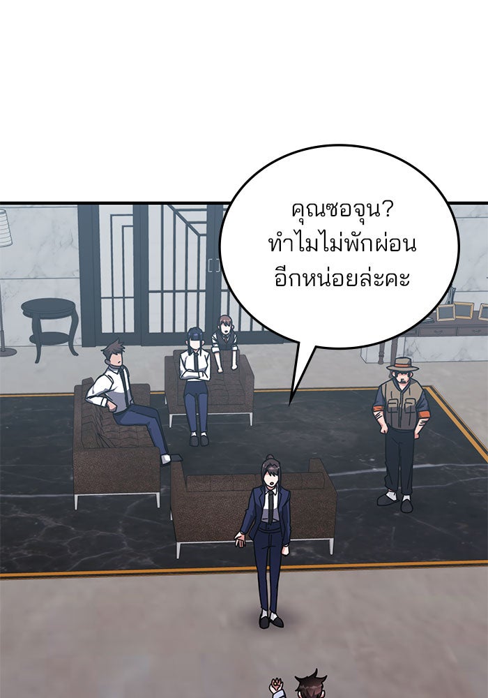 สถาบันกวดวิชาสำหรับผู้เป็นเลิศ - หน้า 79