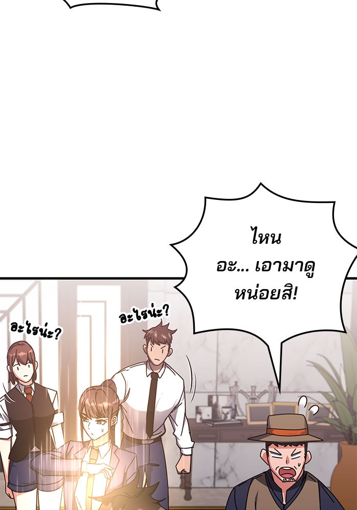 สถาบันกวดวิชาสำหรับผู้เป็นเลิศ - หน้า 85