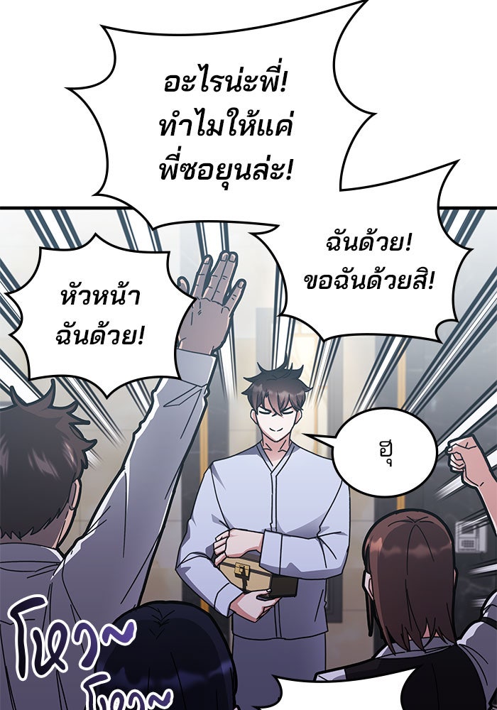 สถาบันกวดวิชาสำหรับผู้เป็นเลิศ - หน้า 90