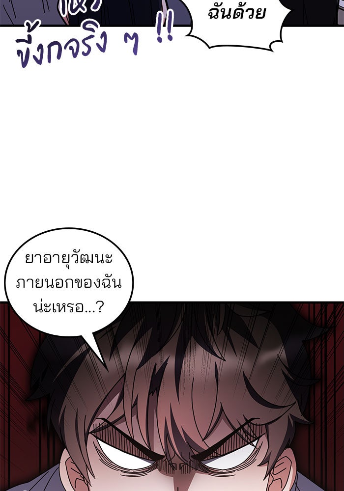 สถาบันกวดวิชาสำหรับผู้เป็นเลิศ - หน้า 91
