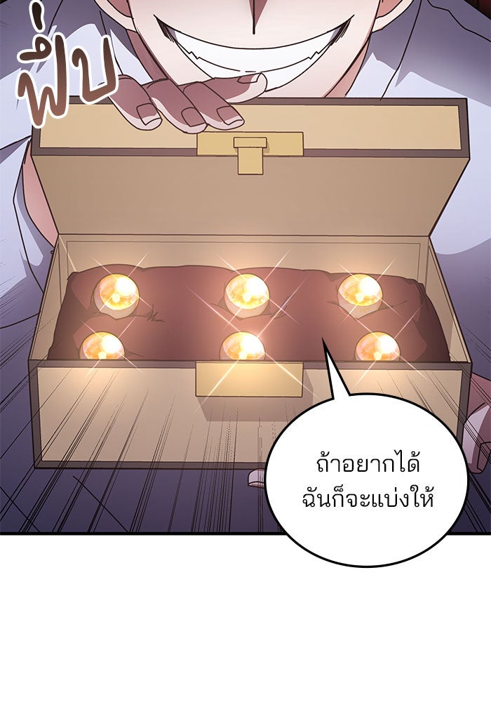 สถาบันกวดวิชาสำหรับผู้เป็นเลิศ - หน้า 92