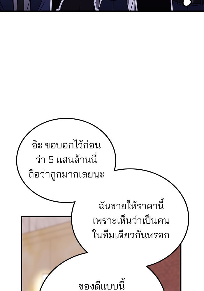 สถาบันกวดวิชาสำหรับผู้เป็นเลิศ - หน้า 94