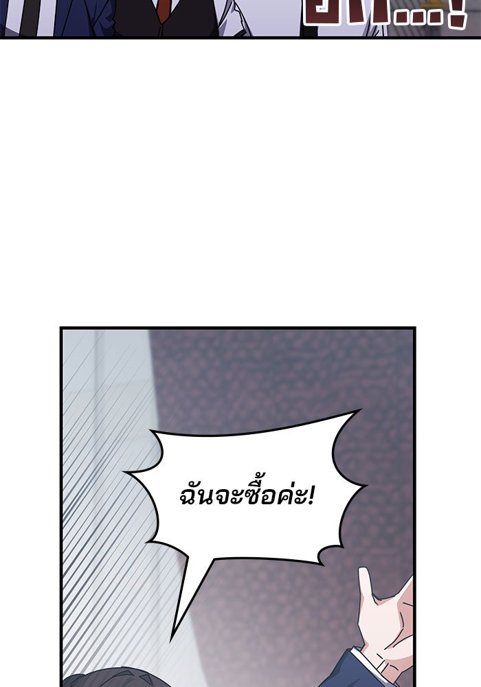 สถาบันกวดวิชาสำหรับผู้เป็นเลิศ - หน้า 98