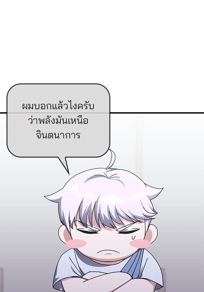 สถาบันกวดวิชาสำหรับผู้เป็นเลิศ - หน้า 1