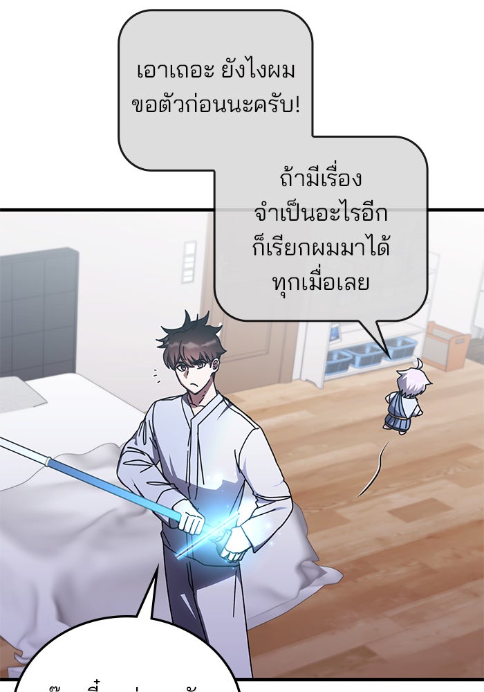 สถาบันกวดวิชาสำหรับผู้เป็นเลิศ - หน้า 10