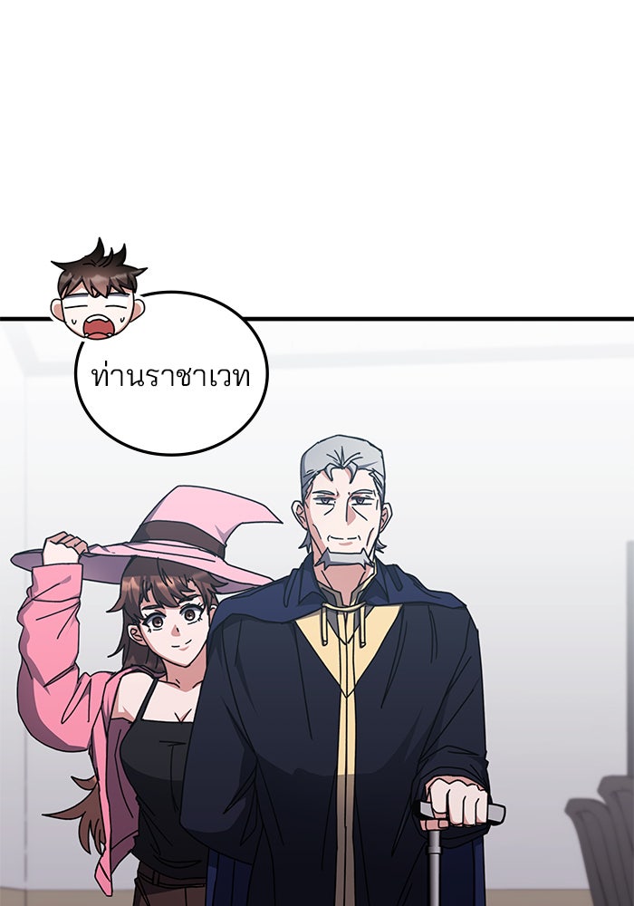 สถาบันกวดวิชาสำหรับผู้เป็นเลิศ - หน้า 100