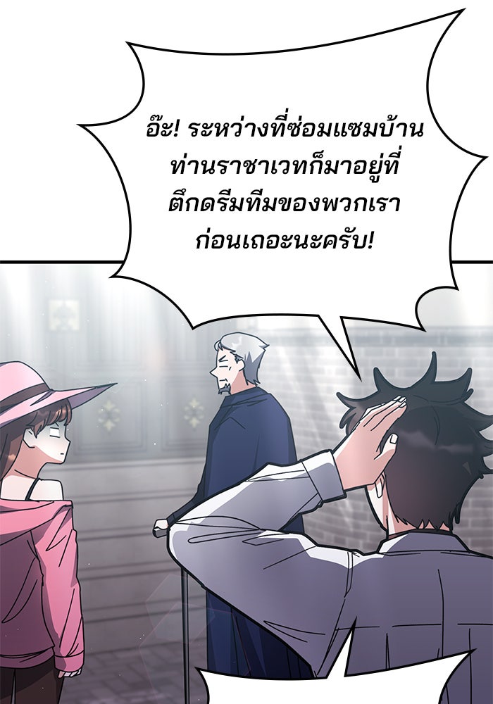 สถาบันกวดวิชาสำหรับผู้เป็นเลิศ - หน้า 116