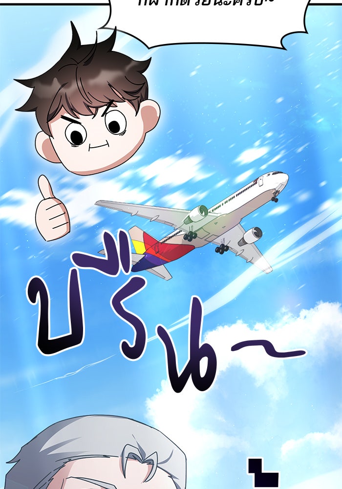 สถาบันกวดวิชาสำหรับผู้เป็นเลิศ - หน้า 119