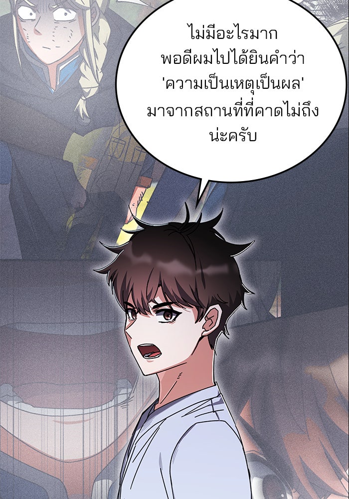 สถาบันกวดวิชาสำหรับผู้เป็นเลิศ - หน้า 13