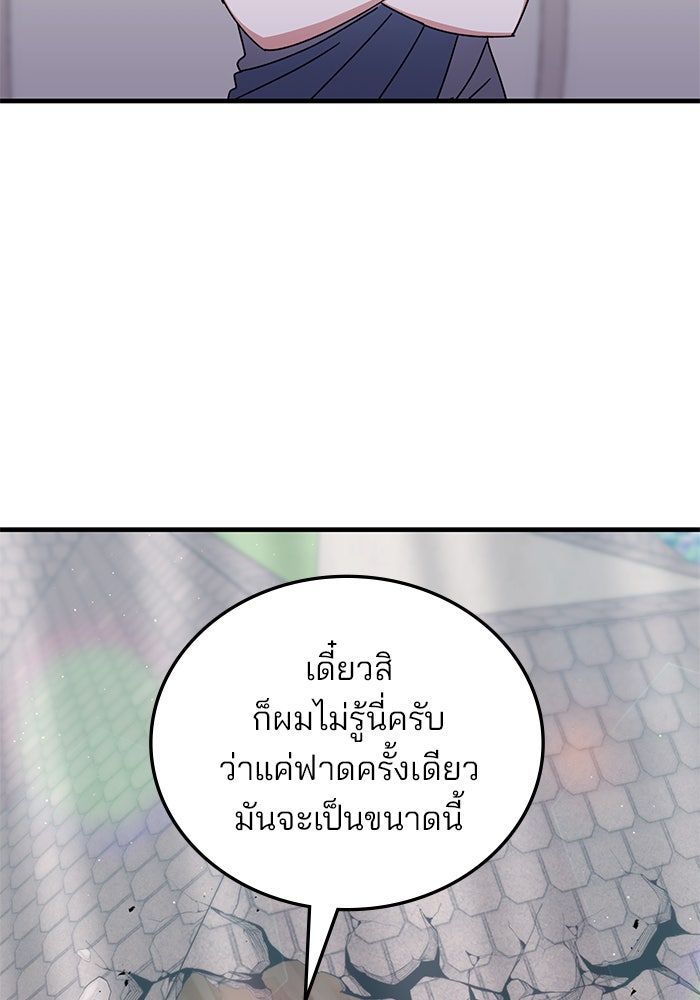 สถาบันกวดวิชาสำหรับผู้เป็นเลิศ - หน้า 2
